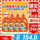 汰渍去渍洗衣液洁雅百合24斤瓶装(3kg*4)家庭装 无惧混洗  品质严选