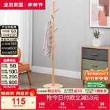 全友家居衣帽架现代风格简约立式客厅衣帽架实木阳台收纳架家具家用KS DX115061A原木色圆盘底衣帽架