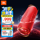 JBL FLIP7 音乐万花筒七代 蓝牙音箱 户外便携音响 赛道扬声器 AI音效增强 旅游搭子 开学礼物 庆典红
