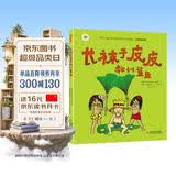 小学生基础阅读书目·世界儿童文学大师林格伦作品精选·注音美绘版·长袜子皮皮教训鲨鱼 暑期阅读 课外推荐   省钱卡