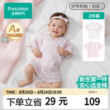 全棉时代婴儿衣服新生儿睡衣满月宝宝和尚服连体衣婴幼儿和袍 粉+潜 66码