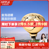 欧普照明 欧普照明 官方原装浴霸灯泡（红外线机制 取暖泡） 【浴霸取暖金泡】E27灯头