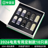 毕亚兹吃鸡防汗指套职业电竞游戏玩家手套超高导纤维三角洲行动走位神器和平精英王者荣耀英雄联盟YX87