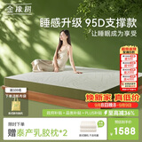 金橡树泰舒天然乳胶床垫泰国进口原液宿舍租房可定制1.2*2米 适中偏硬