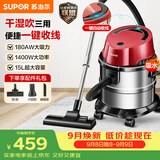 苏泊尔（SUPOR）桶式吸尘器家用大吸力多功能一键收线不锈钢开荒保洁商用吸尘器VCT86S