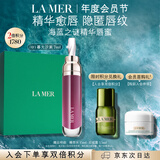 海蓝之谜（LA MER）丰盈唇部精华03保湿润唇膏护肤品套装化妆品礼盒教师节生日礼物女