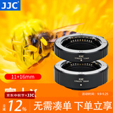 JJC 近摄接圈微距转接环X卡口适用富士XE5 XM5 XT5 XT4 XT30II二代 XA7 X-Pro3 XT20 XT3相机镜头配件