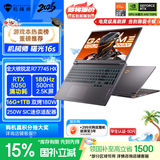 机械师曙光16S【RTX5050 国家补贴】16英寸AI学生办公游戏本笔记本电脑R7 7745HX 180Hz 2.5K 屏 16G 1T