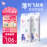 BBG蓝芯丝薄轻柔拉拉裤4XL码2包装68片(≥20kg)尿不湿夏季超薄透气