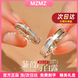 MZMZ蒹葭铂金情侣戒指男pt950白金求订婚对戒情人节生日礼物送女友 【就近仓直发-当次日达】轻贵活口对戒（爆品推荐）