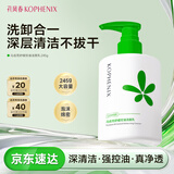 孔凤春马齿苋温和控油氨基酸洁面保湿清洁敏肌洗面奶大容量青少年男女