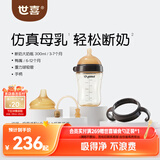 世喜奶瓶新生儿3-12月鸭嘴杯防胀气ppsu仿母乳断奶奶嘴防呛300ml