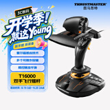 图马思特T16000FCS HOTAS飞行摇杆+节流阀套装 模拟飞行 DCS外设 支持PC平台【摇杆战斗版两件套】