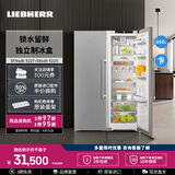 LIEBHERR利勃海尔650L对开门组合冰箱家用大容量一级能效变频节能风冷无霜动态制冷保鲜净味制冰原装进口 XRFsdh 5220