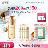 佰草集御龄人参菁华水200ml爽肤水精华抗皱紧致送生日礼物男女