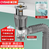 橱卫帮（CVBAB）洗脸盆面盆下水管弹跳下水器套装防臭洗手台盆可墙排下水器CV1668