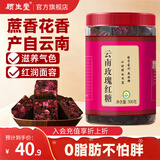 顾生堂 玫瑰红糖块500g  古法方老红糖姜枣茶大姨妈云南甘蔗生理经期