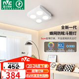 雷士（NVC）LED精品筒灯方形吸顶明装斗胆灯超薄格栅灯四头40瓦高显白杯三色