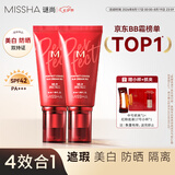 谜尚（MISSHA）【2支】大红bb霜50ml*2支装升级款21号遮瑕美白防晒隔离七夕礼物