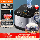苏泊尔（SUPOR）电饭煲电饭锅4-5人大容量5升蓝钻小快球釜柴火饭家用不粘锅多功能智能微压电饭锅50FC661