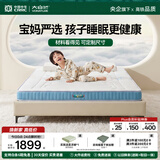 大自然山棕床垫 生态护脊乳胶舒适防螨1.5x2米床垫可定制床垫子青少年 02蓝色7CM 150*200
