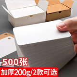 空白卡片单词卡硬卡纸空白明信片英语单词卡手写白色卡片手卡牛皮纸卡 【特厚200g】白卡-500张
