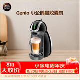 DOLCE GUSTO 雀巢 全自动便携胶囊咖啡机 Genio 小企鹅黑胶囊机 家用 办公室