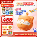 喜马拉雅儿童波波球双语点读故事机英语早教学习熏听AI玩具音箱男女孩生日礼物