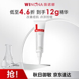 薇诺娜清痘修复精华液12g改善痘肌点涂控痘面部教师节礼物