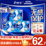 护舒宝液体卫生巾超长295mm27片量多日用夜用进口京东自营夏天轻薄无感