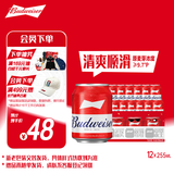 百威啤酒mini红罐淡色拉格255ml*12小罐整箱装京东自营喜酒中秋送礼