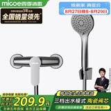 四季沐歌（MICOE）淋浴花洒套装 增压花洒喷头卫浴枪灰色简易花洒套装M-A3028-1D