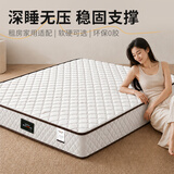 慕胜维格弹簧床垫1.8x2米压缩家用床垫子1.5x2米卧室偏硬20cm厚椰棕床垫 【推荐款】20经典+针织（适中） 150cm*200cm