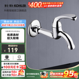 科勒（KOHLER） 五金配件水龙头单冷洗衣机龙头拖把池龙头 拖把池龙头R13901T-B4-CP
