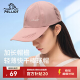 伯希和（Pelliot）户外防晒防风帽秋季登山帽透气棒球帽休闲鸭舌帽子165034017灰粉