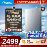 美的新品【小西梅G7E Max增压】16升燃气热水器天然气 一级能效无冷凝管 一级恒温 大水量 M10S轻享版