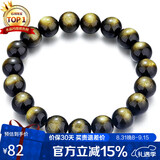 石玥珠宝精品10mm金沙天然黑曜石手串本命年转运珠佛珠水晶手链男女士款