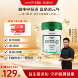 美赞臣（MeadJohnson）每日悦享成人奶粉益生元富硒高钙高蛋白中老年成人奶粉送礼700g