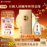 今世缘国缘对开 柔雅型高端白酒 42度 500ml单瓶装 中秋送礼 江苏版