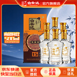 白云边十五年陈酿 浓酱兼香型白酒 42度 500ml*6瓶 整箱装 中秋热卖白酒
