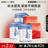 韩后玻尿酸精华+红茶精华面膜40片 补水保湿紧致抗皱提亮护肤品男女