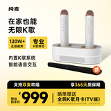 纯麦 智能电视无线k歌麦克风话筒家庭KTV唱歌支持鸿蒙智联设备套装支K2
