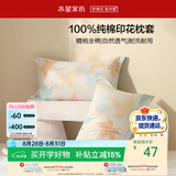 水星家纺枕套全棉枕头套100%纯棉精梳棉枕头罩一对装双人家用宿舍48x74cm