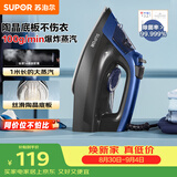 苏泊尔（SUPOR）电熨斗100g/min【爆炸大蒸汽】220ml家用大功率小型便携式熨烫机拼豆烫斗烫衣服熨被子303A团购