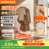 苏泊尔【衣帽架式】烘干机家用烘衣服便携式可折叠衣柜免安装婴儿衣物除湿神器小型内衣裤消毒机ELD-533A