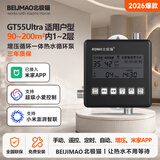 北极猫德国精工回水器热水循环系统家用米家联动零冷水循环泵回水泵 GT55全能复式款（米家联动）