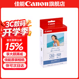 佳能（Canon）cp1500\cp1300相纸 照片打印机相纸耗材照片纸墨盒 KL-36IP（5英寸36张+1个色带）