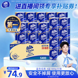 维达（Vinda）有芯卷纸 蓝色经典4层180克*30卷 加厚纸巾卫生纸卷筒纸 整箱