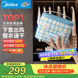 美的（Midea）【新款化妆包】干衣机家用烘衣机便携式可折叠烘衣机小型烘干机大容量旅行除湿风干机HBXD06K1