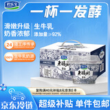 君乐宝 老酸奶 原味 139g*12碗 酸奶酸牛奶